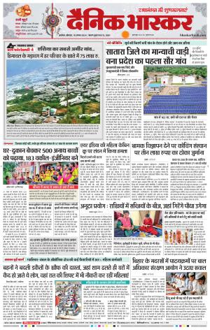 अकोला सिटी