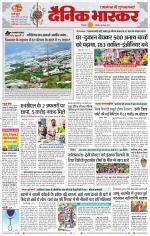 छिंदवाड़ा 