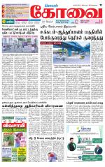 Coimbatore Supplement
