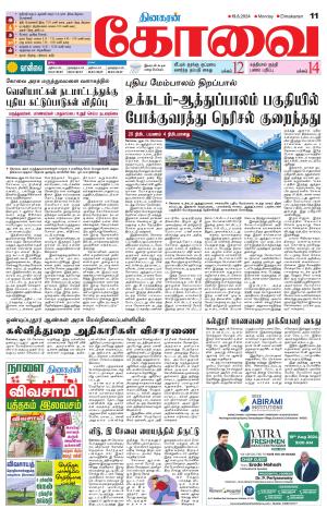 Coimbatore Supplement