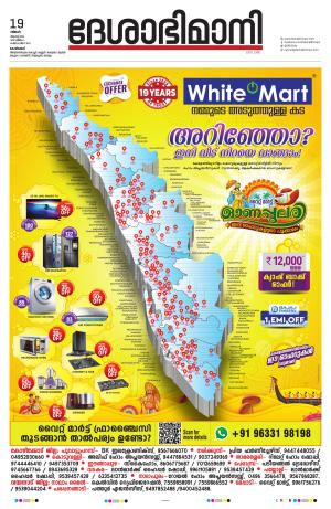 Kozhikode, 19 August 2024