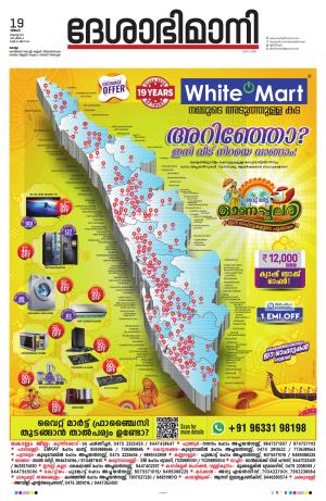 Kollam 19th August 2024