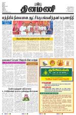 Dinamani - Nagapattinam