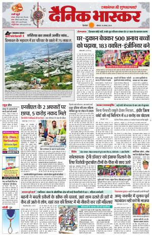 सिंगरौली 