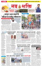 Navshakti Epaper