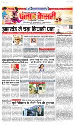Madhya Pradesh Main - Punjab Kesari