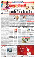 Ghaziabad - Punjab Kesari