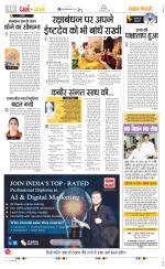 Darm Karm Punjab Kesari