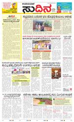 Sudina(Belthangadi - Bantwal)