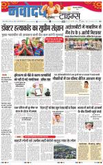 THE NAVODAYA TIMES MAIN  UTTARAKHAND & DEHRADUN