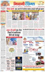 BHIWANI TIMES