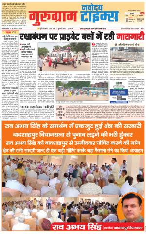 The Navodaya Times Gurgaon