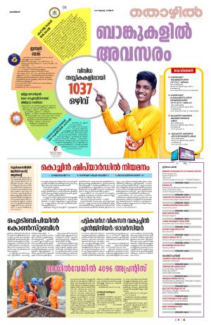 Kannur, 19th Agust 2024