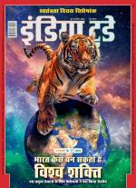 India Today - Hindi