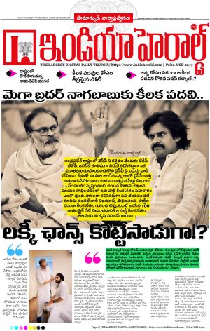 Indiaherald 19th August 2024