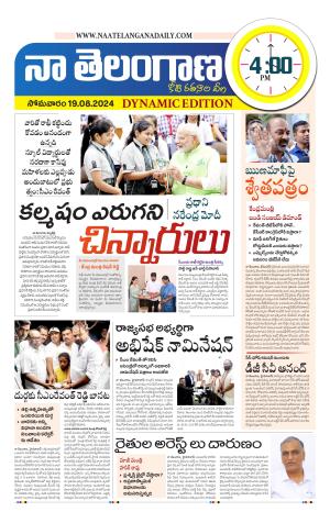 Naa Telangana Dynamic