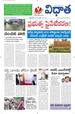Vidhaatha ePaper 