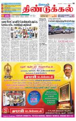 Dindigul-Madurai Supplement