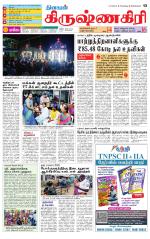 Krishnagiri-Salem Supplement