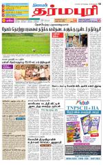 Dharmapuri-Salem Supplement