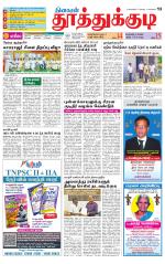 Tuticorin-Tirunelveli Supplement