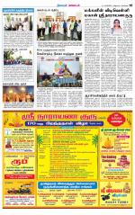 Nagarcoil Supplement