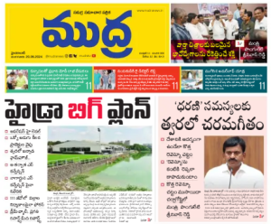 Mudra Epaper 20-08-2024