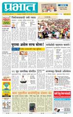 अहमदनगर आवृत्ती