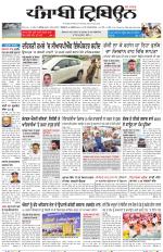 Punjabi Tribune