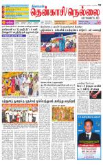 Nellai District-Tirunelveli Supplement