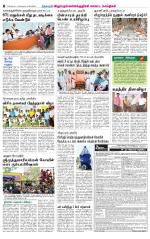 Villupuram Supplement