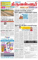 Tiruvellore-Chennai Supplement