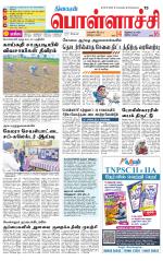 Pollachi-Coimbatore Supplement