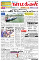 Namakkal-Salem Supplement