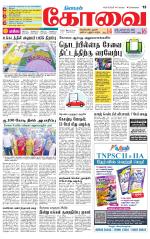 Coimbatore Supplement