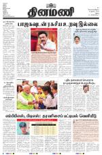 Dinamani - Dindigul & Theni