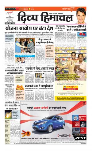 Divya Himachal Chandigarh