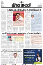 Dinamani - Kanyakumari