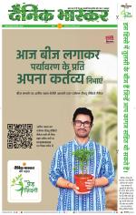 सतना-विंध्य