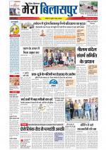 Divya Himachal Dharamsala+Mera Bilaspur +Aastha