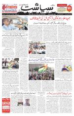 Siasat Daily