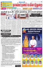 Nagai-Trichy Supplement