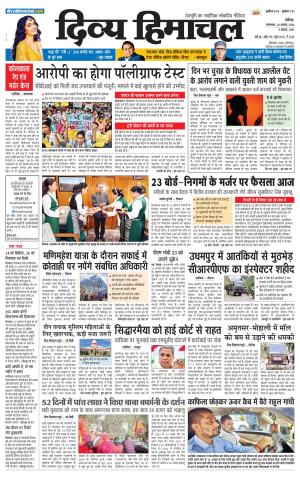 Divya Himachal chandigarh