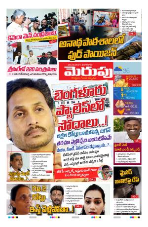 Merupu Epaper 20 August 2024