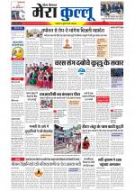 Divya Himachal Dharamsala+Mera Kullu +Aastha