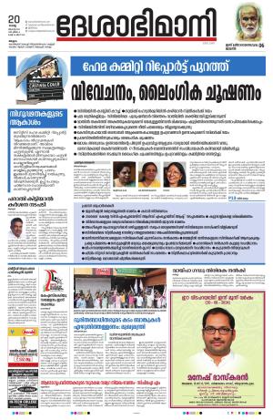Malappuram, 20th august 2024