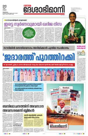 Gulf, 20th August 2024