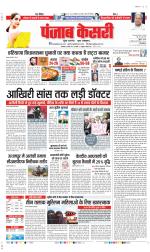 DELHI MAIN - PUNJAB KESARI