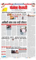 Aligarh - Punjab Kesari