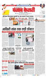 Ghaziabad - Punjab Kesari